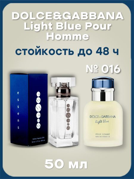 Essens Духи Эссенс №016 50 мл купить на OZON по низкой цене (1760002856)