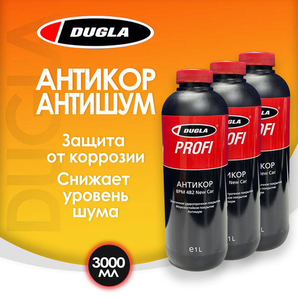 Мастика антикоррозийная для авто / антишум для днища и колесных арок ...