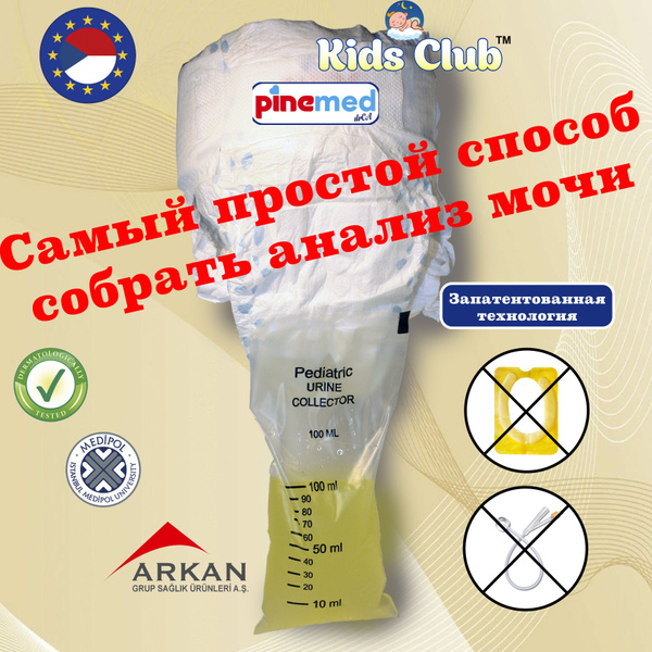 Подгузник для сбора мочи по технологии Pine Med купить на OZON по ...