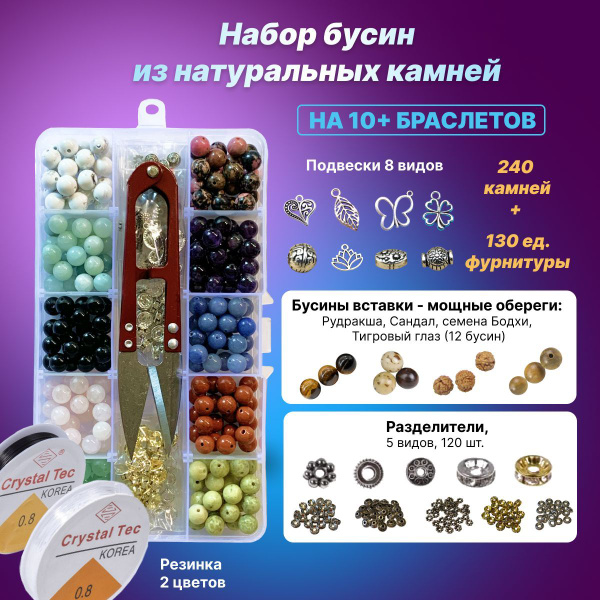 Бусины из натуральных камней купить на OZON по низкой цене (1740970126)