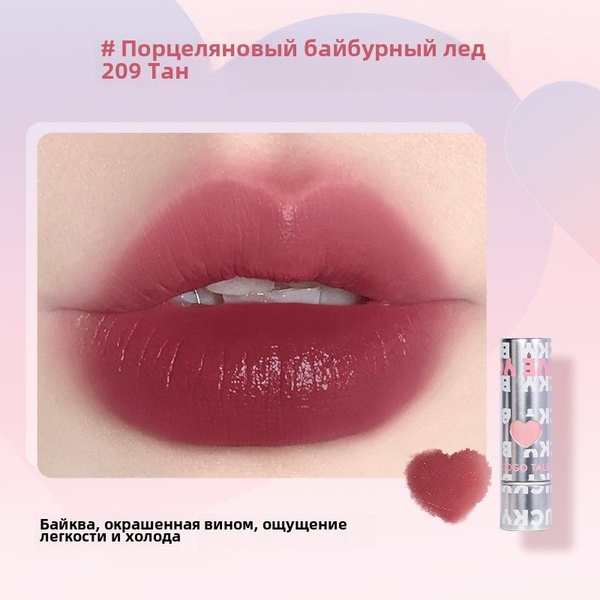 gogotales Sweetheart увлажняющая помада купить на OZON по низкой цене ...
