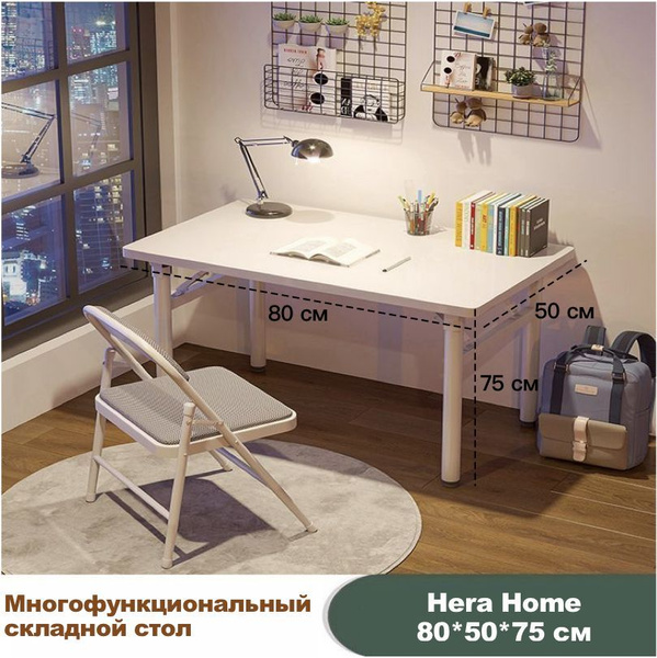 Стол-книжка Hera Home Раскладной Современный складной стол в простом ...