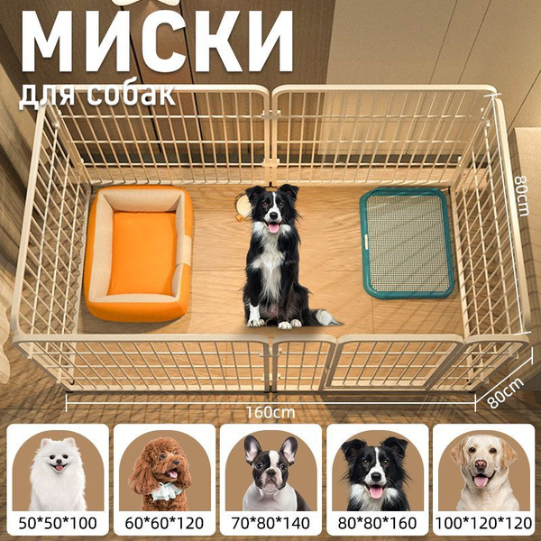 Усиленный вольер для собак, кошек. Металлическая складная клетка для ...