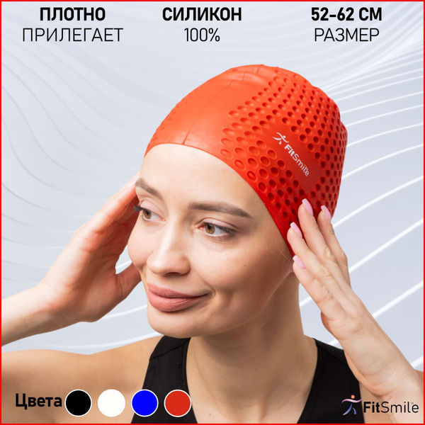 Шапочка для бассейна для длинных волос, красная рельефная 1 шт. купить ...