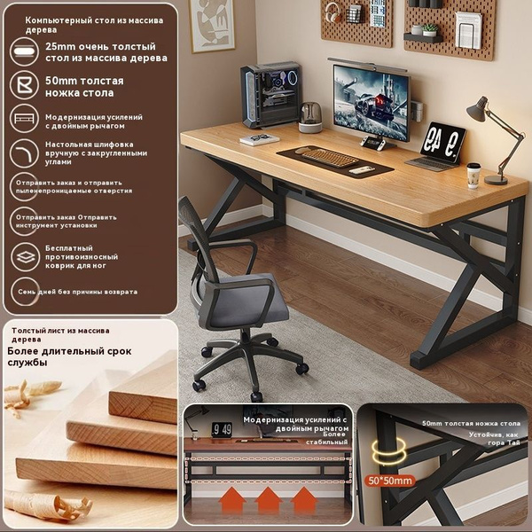 Игровой компьютерный стол IKEA 原木色100*50*75, 80х50х75 см купить c ...