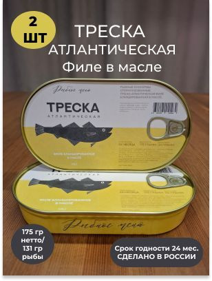 Треска Атлантическая филе в масле купить на OZON по низкой цене ...