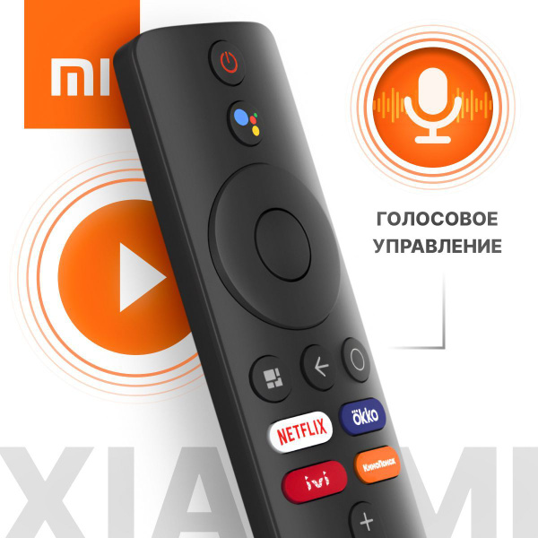 Xiaomi Пульт ду универсальный голосовой для телевизоров и ТВ приставок ...