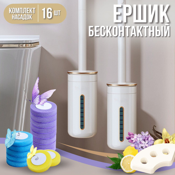 Бесконтактный ершик, белый купить c доставкой на OZON по низкой цене ...