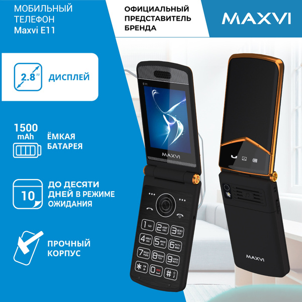 Телефон-раскладушка мобильный кнопочный Maxvi E11 черный купить на OZON ...