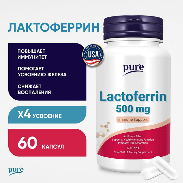 Лактоферрин Pure, бад для иммунитета, кишечника, кожи, 60 капсул купить ...