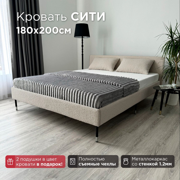 Кровать Redsofa Сити Букле Латте / ножки хром 180х200 с ортопедическим ...