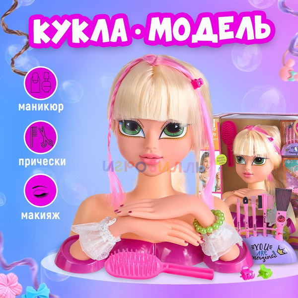 Кукла манекен для создания причесок и макияжа. Голова для причесок ...