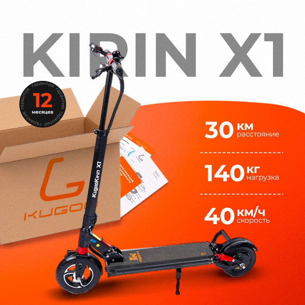 Электросамокат взрослый Kugoo Kirin X1, 2024 купить на OZON по низкой ...
