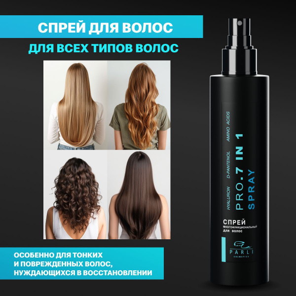 Спрей для волос для расчесывания, несмываемый уход с кератином ...