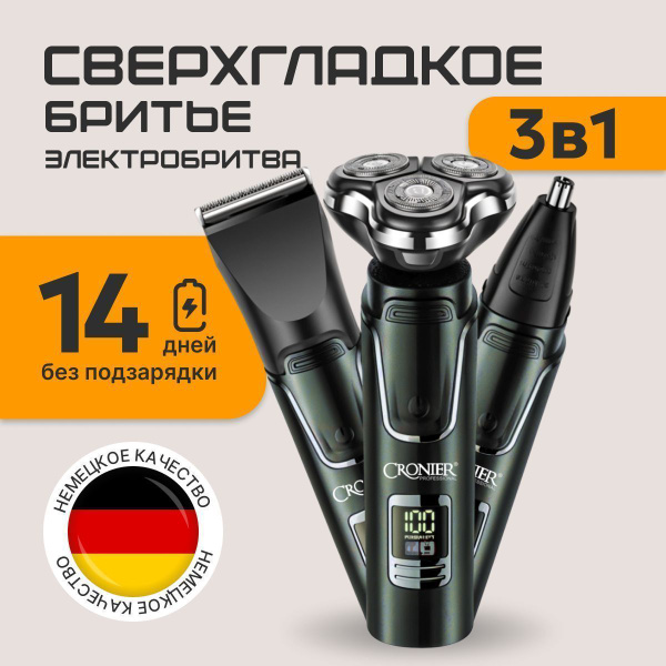 Электробритва элек-бритв1_1712651790-w58k, темно-зеленый купить на OZON ...