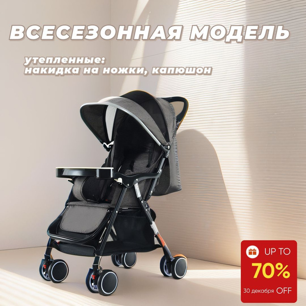 Коляска прогулочная детская легкая, для путешествий, с ручкой для ...