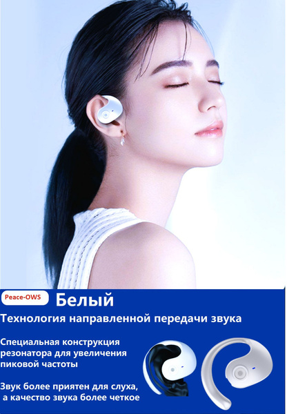 Спортивные наушники OWS Bluetooth с открытым высококачественным звуком ...