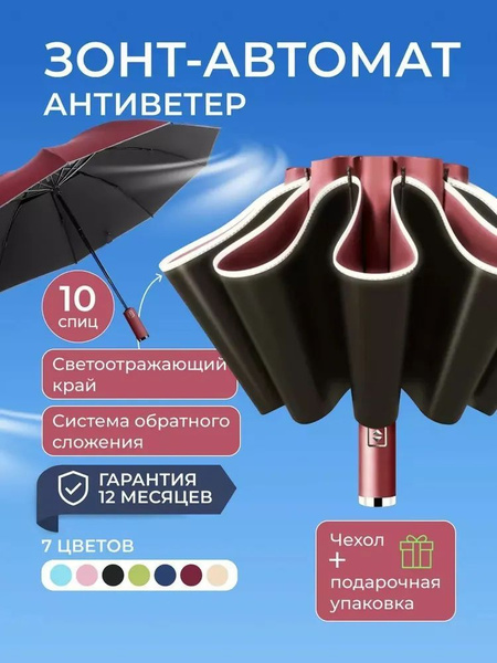 Зонт Xiaomi, Обратное сложение, красный бархат купить c доставкой на ...