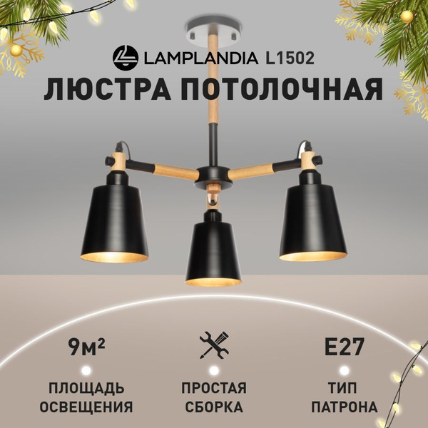 Lamplandia Люстра потолочная на кухню, L1502 SKORA BLACK, E27 купить на ...