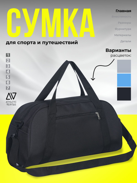 Сумка спортивная женская для фитнеса и тренировок с отделением для ...