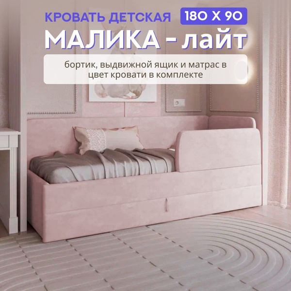 Диван Кровать Купить 180 80 80