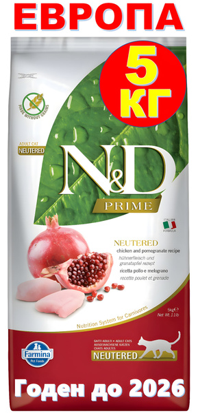 Сухой корм для стерилизованных кошек, Farmina N&D Prime Neutered, с ...