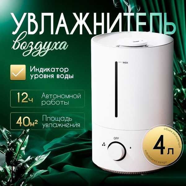 увлажнитель воздуха для дома RAIZAR SLIM купить на OZON по низкой цене ...