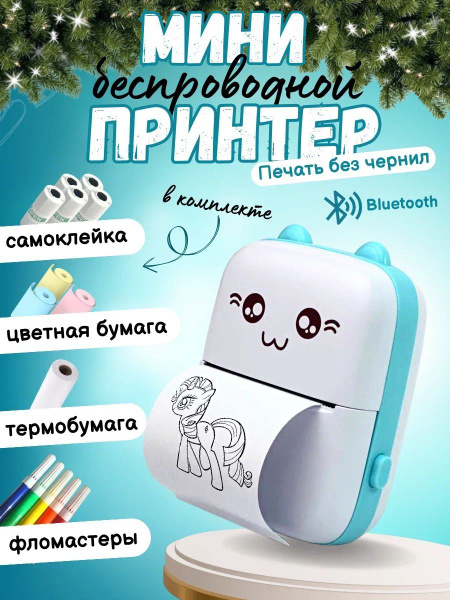 Портативный мини принтер для фото стикеров и наклеек, печать без чернил ...