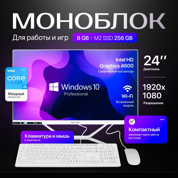 HomeTechCO 23.8" Моноблок Моноблок компьютер, 24 дюйма, 8гб, 256гб ...