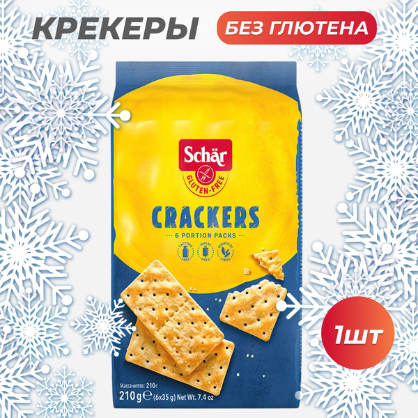 Крекеры "Crackers" без глютена, 210г купить на OZON по низкой цене ...