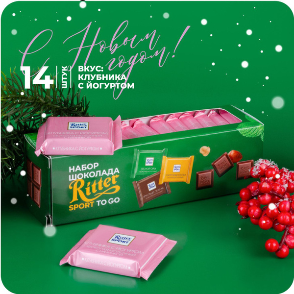 Набор шоколада Ritter Sport "To Go" Клубника c Йогуртом, 14 шт, 230 г ...