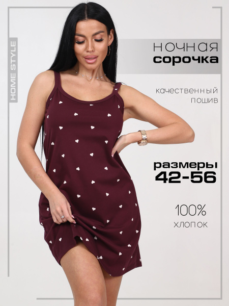 Ночная сорочка Женский Home Style Хлопок, размер 46 Сердца вишневый Без ...