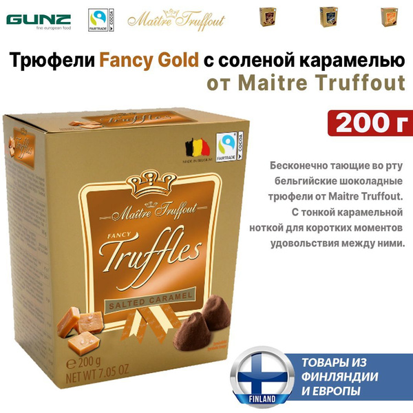 Бельгийские шоколадные трюфели от Maitre Truffout с соленой карамелью ...