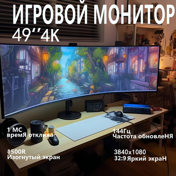 VecorSonic 49" Монитор для ПК FULL HD ,IPS,HDMI,HDR,LED,High Hz, черный ...