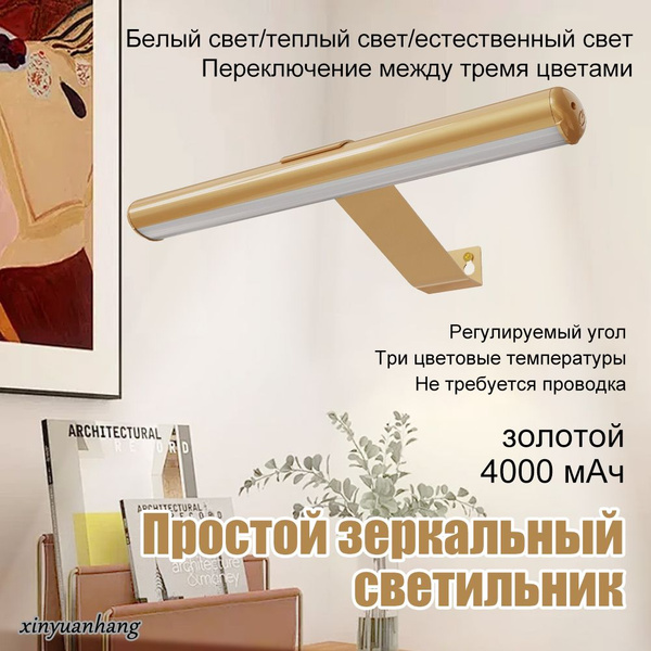Подсветка для картин, LED, 10 Вт купить на OZON по низкой цене (1821314616)
