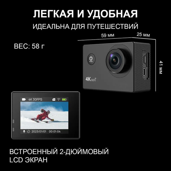 Экшн-камераВодонепроницаемая экшн-камера 4к с креплениями купить на ...