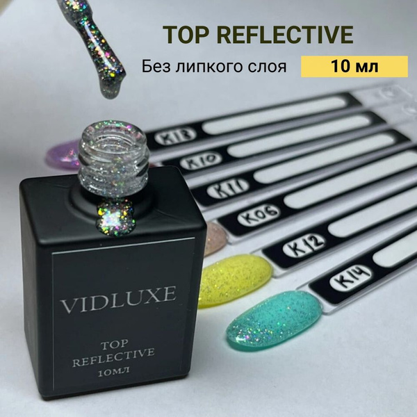 VIDLUXE Светоотражающий топ для ногтей купить на OZON по низкой цене ...