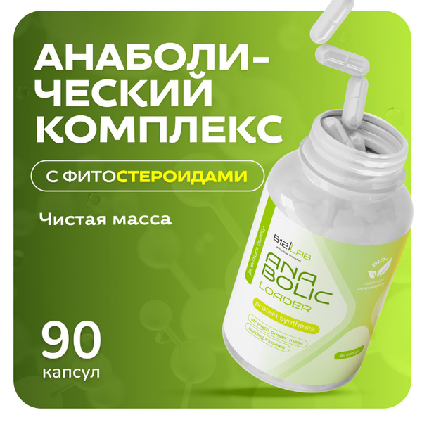 Тестостерон для мужчин натуральный бустер тестостерона, спорт пит, для ...