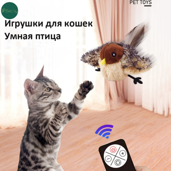 Игрушки для кошек, умные птицы, устройства дистанционного управления ...