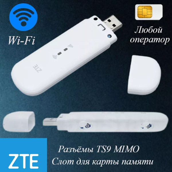 Беспроводной USB Модем ZTE MF79U с функцией Wi-Fi, все операторы связи ...