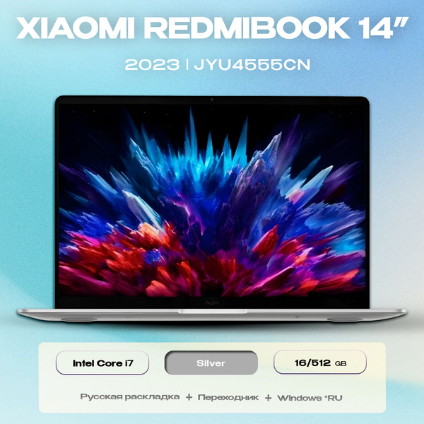 Характеристики Xiaomi RedmiBook 14 2023 Ноутбук 14", Intel Core i7 ...