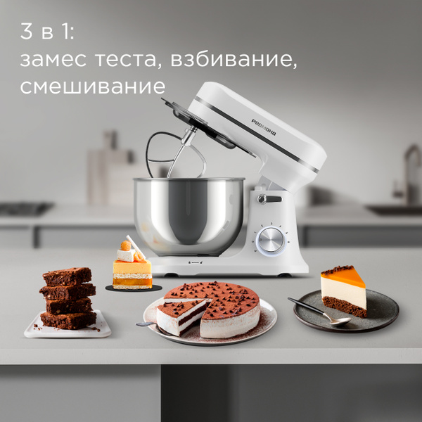 Планетарный миксер РЕДМОНД FM603 (белый) купить на OZON по низкой цене ...