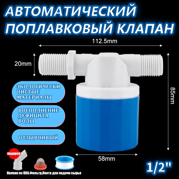 Автомат наполнения емкости,ПВХ (поливинилхлорид) купить c доставкой на ...