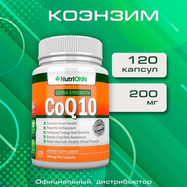 Коэнзим Q10 200 мг 120 капсул NutriONN - CoQ10 купить на OZON по низкой ...