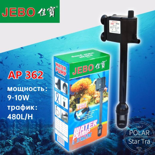 Помпа для аквариума JEBO AP362/Подходит для аквариума длиной 40-60 см ...