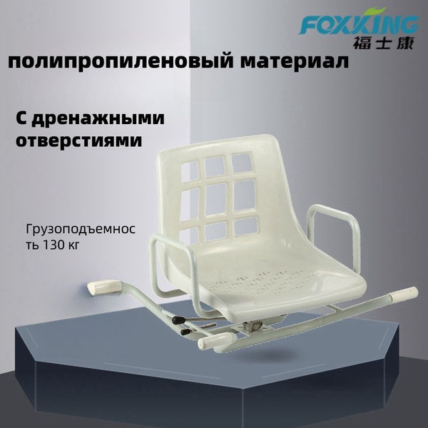Сиденье на ванну с поворотным механизмом,Оптим для пожилых людей ...