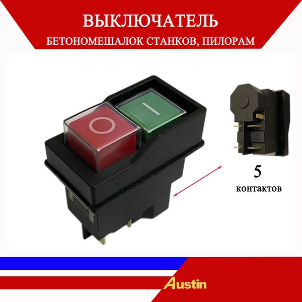 Выключатель (кнопка) электромагнитный DKLD (KLD-28A) для бетономешалки ...
