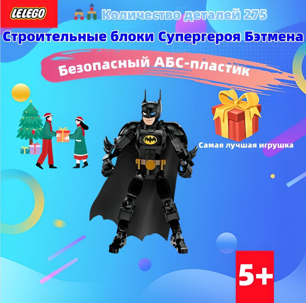 Модель куклы-головоломки из строительных блоков Совместимость с ...