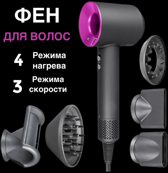 Фен для волос ,профессиональный 5 в 1 ,с насадками, 3 скорости, 5 ...