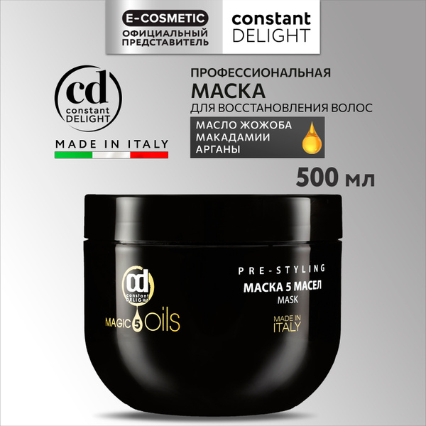 CONSTANT DELIGHT Маска для волос MAGIC 5 OILS восстанавливающая 500 мл ...